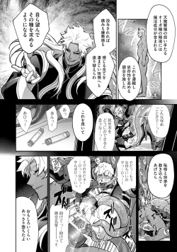 Page 40 of Haiboku Eiyuu, Ryoujoku