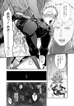 Page 51 of Haiboku Eiyuu, Ryoujoku