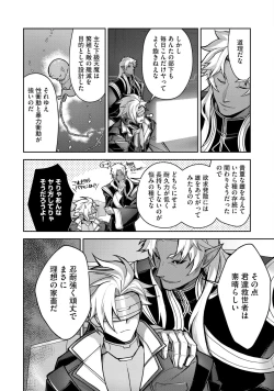 Page 58 of Haiboku Eiyuu, Ryoujoku