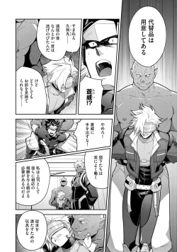 Page 84 of Haiboku Eiyuu, Ryoujoku