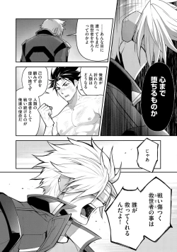 Page 98 of Haiboku Eiyuu, Ryoujoku