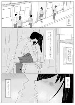 Page 2 of Kare wa Shiranai Yogosareta Watashi