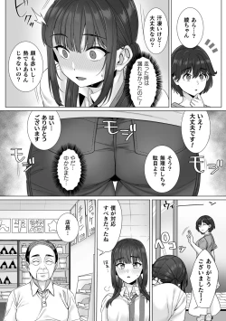 Page 23 of Junboku Joshikousei wa Oyaji Iro ni Somerarete Comic Ban Ch. 4