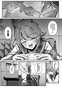 Page 7 of FOX EATS de-su