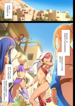 Page 2 of Nikutsubo ni Otosareta Ichizoku 1