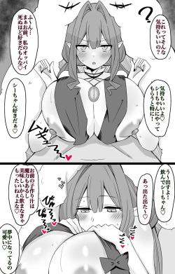 Page 3 of 油断大敵♡