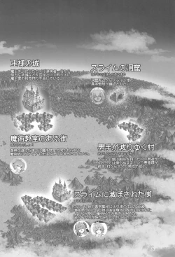 Page 26 of Makotoni Zannen desu ga Bouken no Sho 9 wa Kiete Shimaimashita.