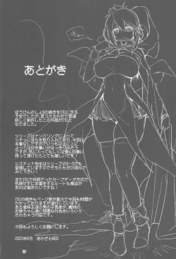 Page 29 of Makotoni Zannen desu ga Bouken no Sho 9 wa Kiete Shimaimashita.