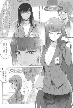 Page 8 of RioRio Want To Be Fall in Love