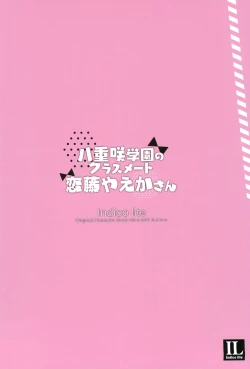 Page 28 of Yaezaki Gakuen no Classmate Koifuji Yaeka-san