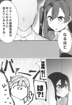 Page 10 of Otonari-san wa School Idol