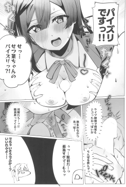 Page 22 of Otonari-san wa School Idol