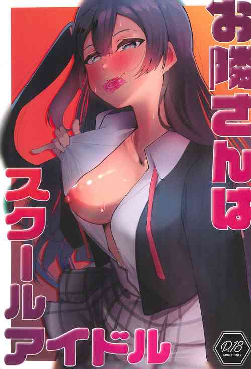 Download Otonari-san wa School Idol