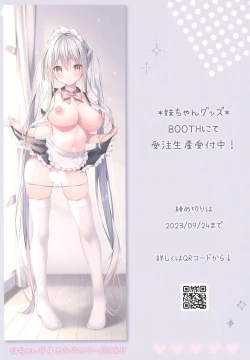 Page 16 of Choppiri H na Imouto Days