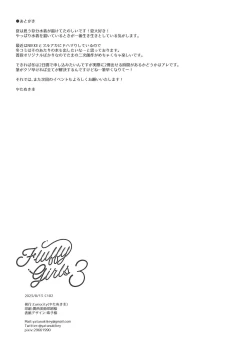 Page 18 of FluffyGirls3