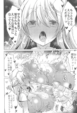 Page 14 of Saa Korekara Tenshi no Oshigoto no Jikan desu!! 3 Hakui no Tenshi Saraka-chan no Nurunuru Lotion Tengoku: Kouhen + Omocha