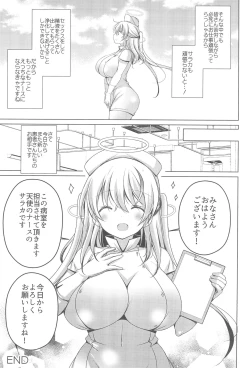 Page 31 of Saa Korekara Tenshi no Oshigoto no Jikan desu!! 3 Hakui no Tenshi Saraka-chan no Nurunuru Lotion Tengoku: Kouhen + Omocha