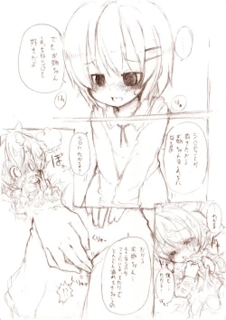 Page 7 of Ookii Onnanoko to no Ecchi Manga 1~3