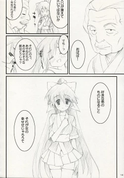 Page 13 of ISLAND x ISLAND