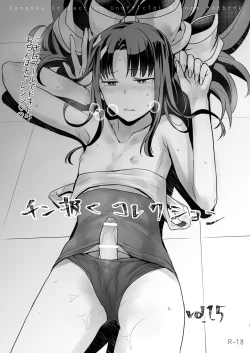 Page 1 of Tingoku Collection vol.1.5