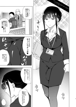 Page 3 of Onna no Chinpo to Shiri Miwaku no Session