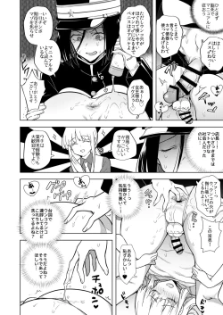 Page 8 of Tekisei 0 no Futanari JoouOni Shigoki! Jigoku no Gyaku Anal Kenshuu-