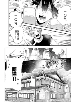 Page 100 of Ore Senyou AV Danyuu-kun | 我的专用AV男优