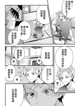 Page 102 of Ore Senyou AV Danyuu-kun | 我的专用AV男优