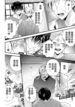 Page 104 of Ore Senyou AV Danyuu-kun | 我的专用AV男优