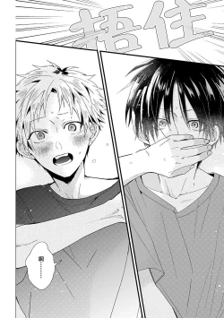 Page 110 of Ore Senyou AV Danyuu-kun | 我的专用AV男优