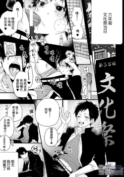 Page 119 of Ore Senyou AV Danyuu-kun | 我的专用AV男优