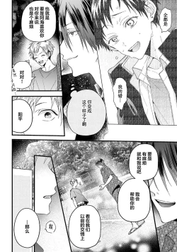 Page 124 of Ore Senyou AV Danyuu-kun | 我的专用AV男优