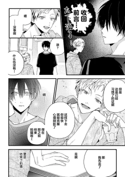 Page 128 of Ore Senyou AV Danyuu-kun | 我的专用AV男优