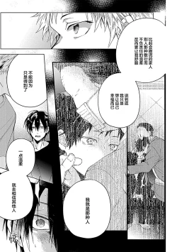 Page 171 of Ore Senyou AV Danyuu-kun | 我的专用AV男优