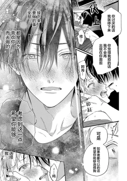 Page 217 of Ore Senyou AV Danyuu-kun | 我的专用AV男优