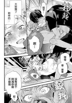 Page 218 of Ore Senyou AV Danyuu-kun | 我的专用AV男优