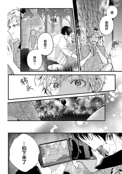 Page 21 of Ore Senyou AV Danyuu-kun | 我的专用AV男优