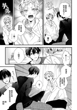 Page 236 of Ore Senyou AV Danyuu-kun | 我的专用AV男优