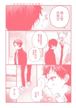 Page 241 of Ore Senyou AV Danyuu-kun | 我的专用AV男优