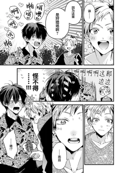 Page 24 of Ore Senyou AV Danyuu-kun | 我的专用AV男优