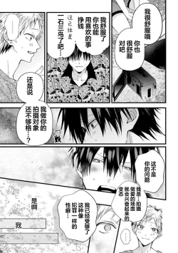 Page 41 of Ore Senyou AV Danyuu-kun | 我的专用AV男优