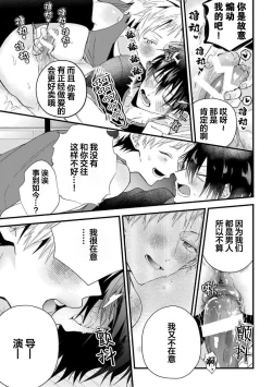 Page 61 of Ore Senyou AV Danyuu-kun | 我的专用AV男优