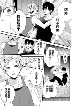 Page 65 of Ore Senyou AV Danyuu-kun | 我的专用AV男优