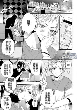 Page 77 of Ore Senyou AV Danyuu-kun | 我的专用AV男优
