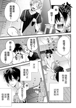 Page 85 of Ore Senyou AV Danyuu-kun | 我的专用AV男优
