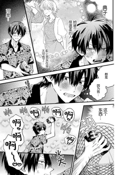 Page 8 of Ore Senyou AV Danyuu-kun | 我的专用AV男优