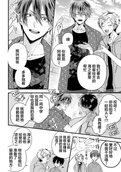 Page 90 of Ore Senyou AV Danyuu-kun | 我的专用AV男优