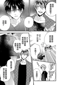 Page 95 of Ore Senyou AV Danyuu-kun | 我的专用AV男优