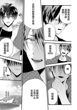 Page 97 of Ore Senyou AV Danyuu-kun | 我的专用AV男优