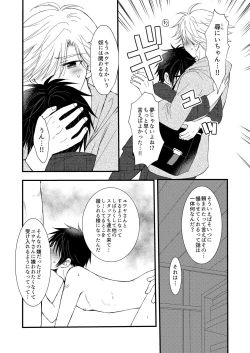 Page 18 of Oitekita Umi